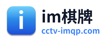 im棋牌